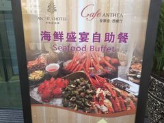 -安蒂娅.悦景轩中餐厅(西乡店)