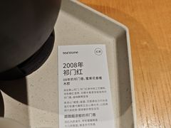-tea'stone (万象天地店)