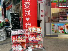 -蜜雪冰城(曼哈顿十字路口店)