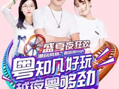 -广州融创文旅城