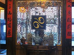 门面-文儒九号·闽菜馆(三坊七巷店)