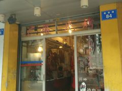 -聂记粤菜馆(鼓西路店)