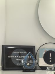 -叶美人医疗美容