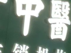 -通透堂中医·精准推拿(旗舰店)