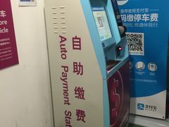 -上海外高桥皇冠假日酒店-地下停车场