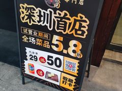 -天妇罗内顺田(罗湖店)