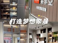 -索菲亚全屋定制衣柜橱柜家具(通州运乔居然之家店)