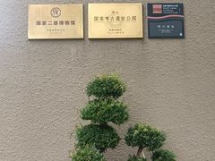 -鸿山遗址博物馆