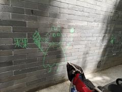 -北京第二实验小学