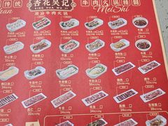 菜单-杏花吴记牛肉火锅