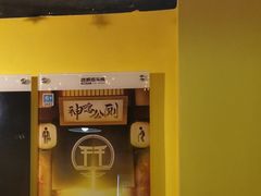 -解个谜沉浸剧情密室(天河店)