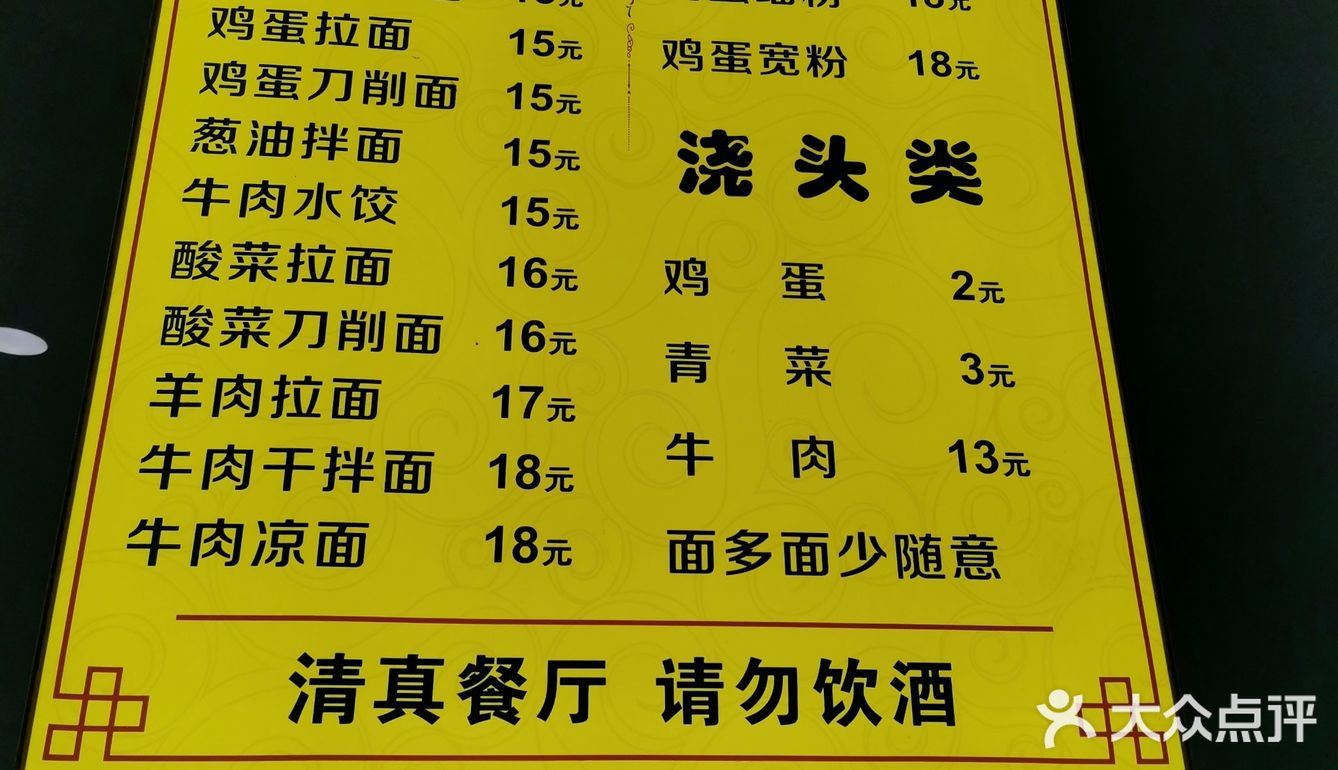 上面放了几片原汁原味的牛肉。汤汁鲜美