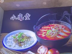 -小魔童·鲜切牛肉粉(时尚天河东区店)