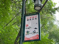 -北山公园
