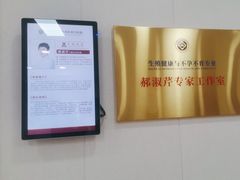 -北京朝阳门中西医结合医院