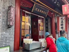 -礼泉醪糟作坊(永兴坊店)