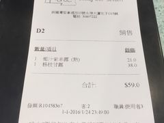 账单-松记糖水店(铜锣湾分店)
