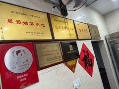 -荣阳楼(山塘街店)