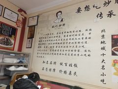 -姚记炒肝店(鼓楼店)