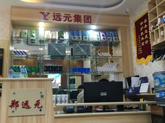 -郑远元专业修脚房(天通苑店)