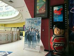 -SFC上影影城(新世界店)