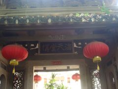 门面-海天堂构
