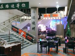 -路边羊烧烤酒场(宝带路店)