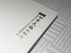 -四季民福烤鸭店(王府井灯市口店)