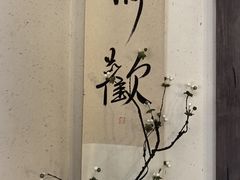 -南山酒肆(南山董事绘店)