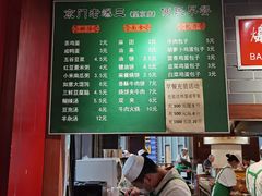 -京门老爆三·铜锅涮肉 爆肚(望京店)