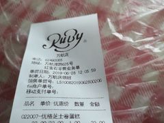 账单-红宝石·鲜奶小方(万航店)
