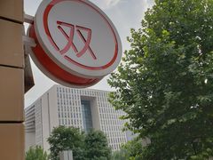 -双风车咖啡馆 Twin Windmills(六道口店)