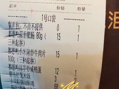 账单-浩海火烧云傣家菜(京广店)