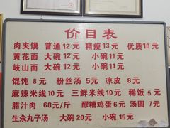 -子午路张记肉夹馍(翠华路店)
