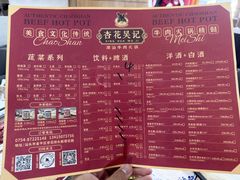 -杏花吴记牛肉火锅