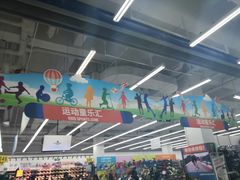 -迪卡侬(安德门店)
