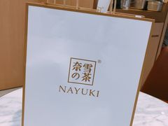 -奈雪的茶(大悦城店)