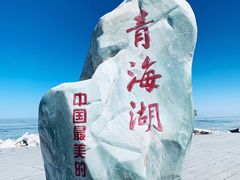 -青海湖国家重点风景名胜区