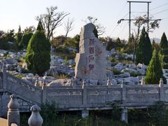 -原山国家森林公园