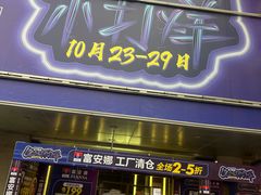 -茂业百货(东门店)