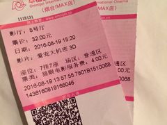 -幸福蓝海国际影城(烟台大悦城IMAX店)