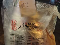 -福苗小骆驼烧烤(莲湖路店)