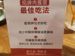 -醉面(五道口启迪大厦店)