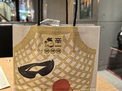 -辛一·铜锣烧(大宁久光店)