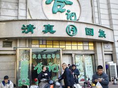 -合记烩面(人民路店)