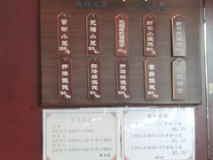 -熙盛源(永乐路店)
