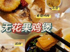 -广记餐厅(万福路店)