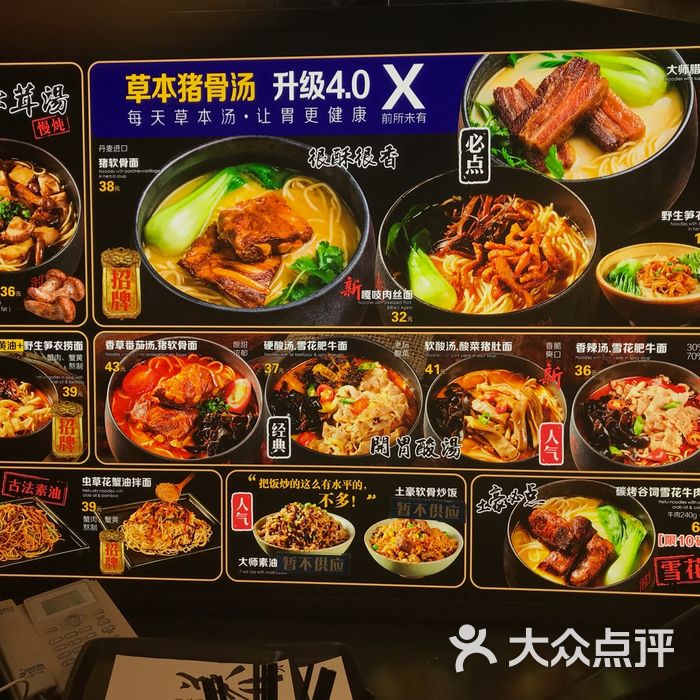 菜单                 牛角榴莲流沙包           牛角榴莲流沙包