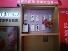 -转转二手回收(新城吾悦广场店)