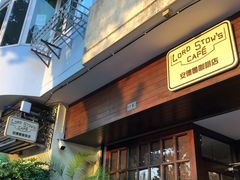 门面-安德鲁饼店(总店)